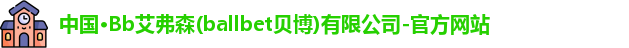 Bb艾弗森